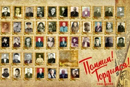 СТЕНА ПАМЯТИ КО ДНЮ ПОБЕДЫ