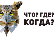 ИНТЕЛЛЕКТУАЛЬНАЯ ИГРА 