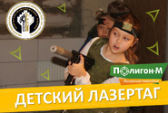 ПРИГЛАШАЕМ НА СОРЕВНОВАНИЕ ПО ДЕТСКОМУ ЛАЗЕРТАГУ 16.02.2020 г.